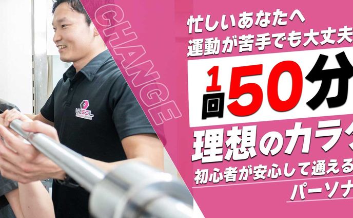 ジム会員募集バナー 