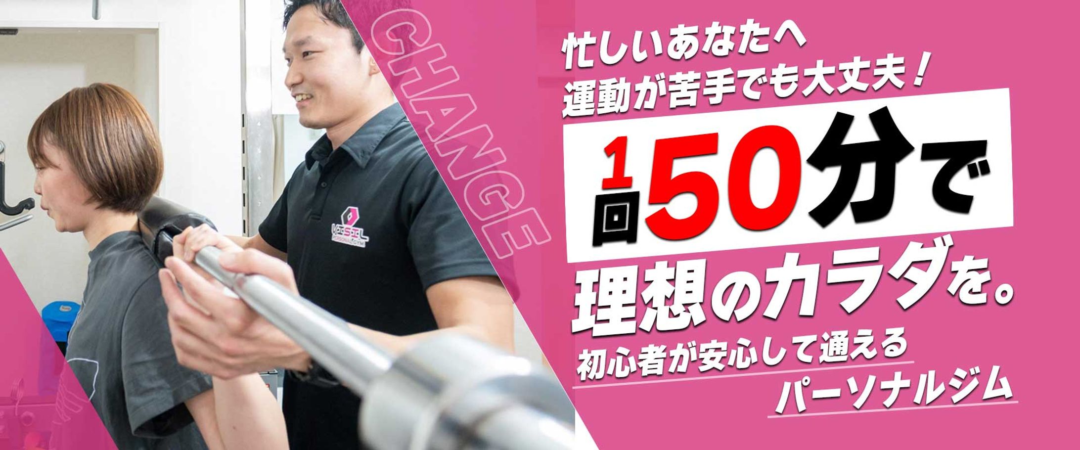 ジム会員募集バナー -1