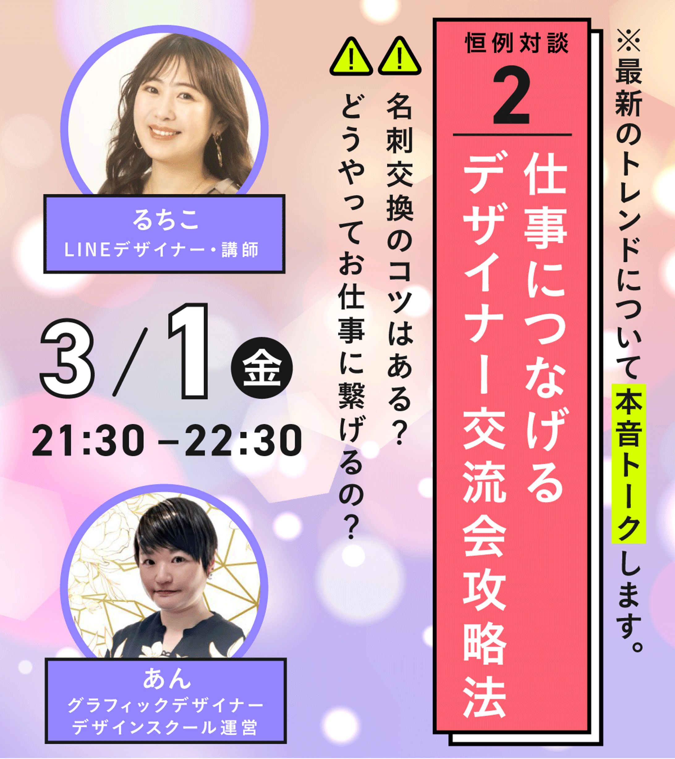 イベントバナー-1