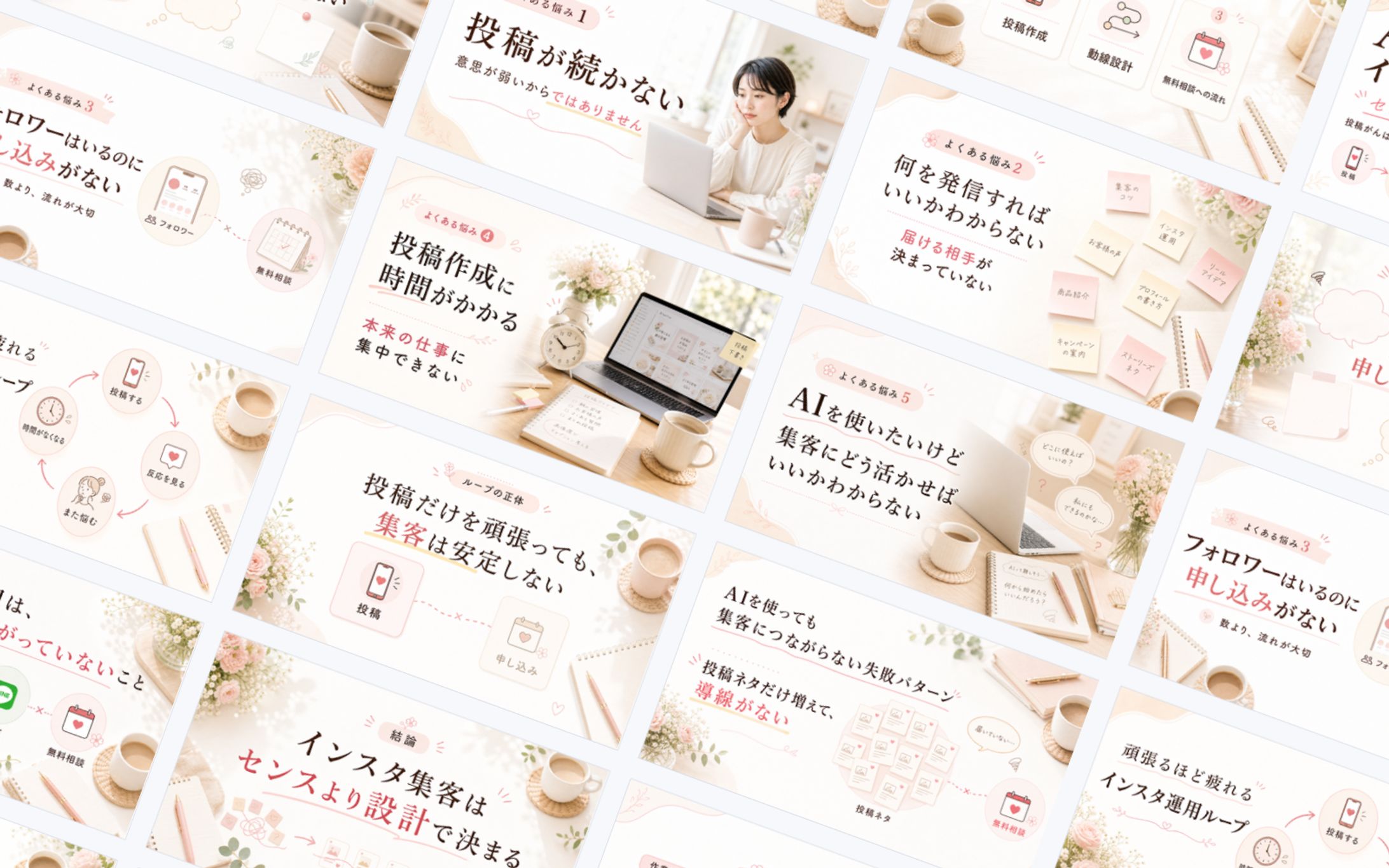 セミナースライド | AI時代のインスタ集客UP-1