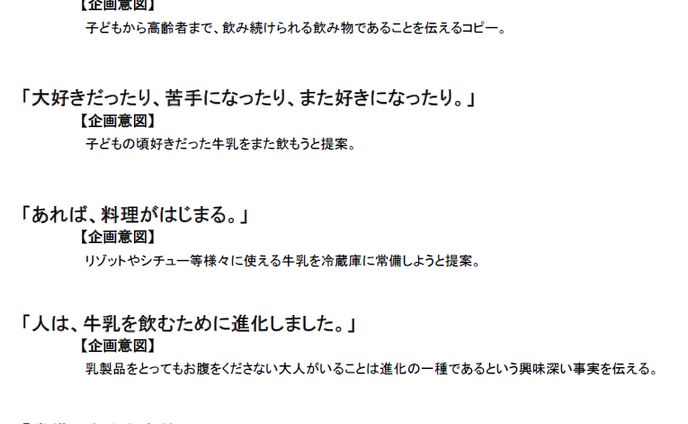 コピーライター、宣伝