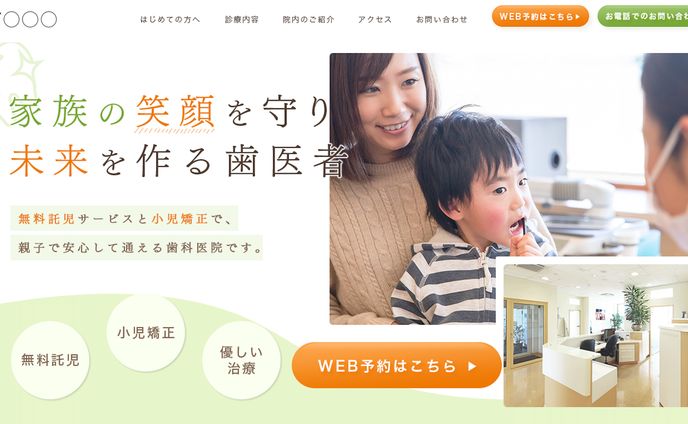 【LP｜ナチュラル系】歯医者