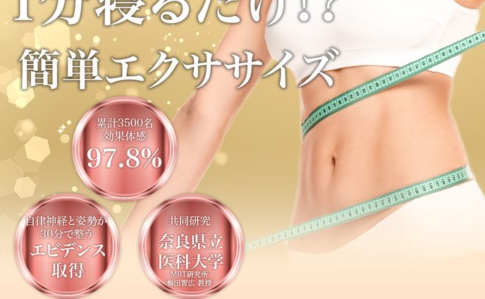 ダイエット　バナー
