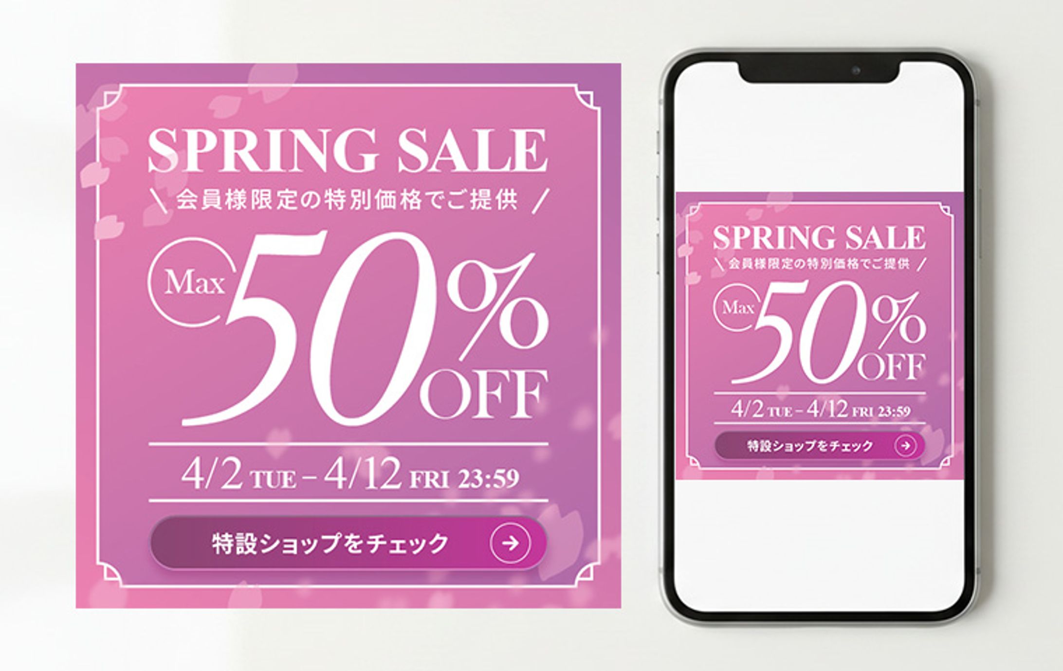 ECサイト キャンペーンバナー-1