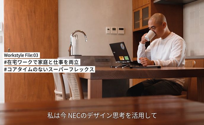 NEC 働き方紹介映像