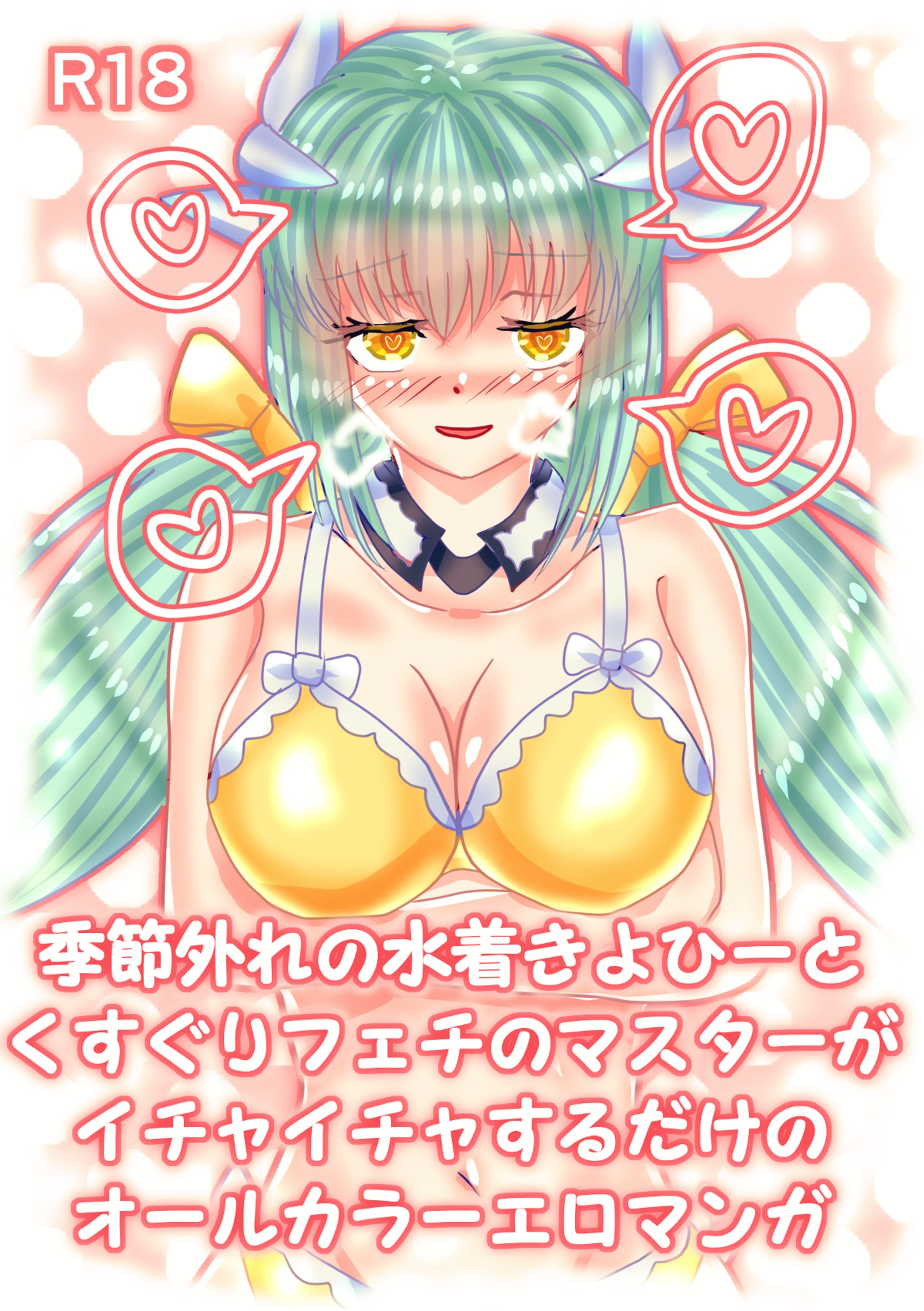2018年12月に描いたイラスト-1