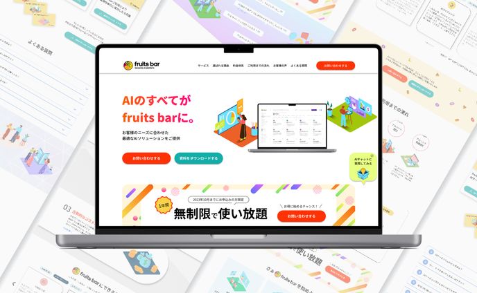 LP/AIプラットフォーム