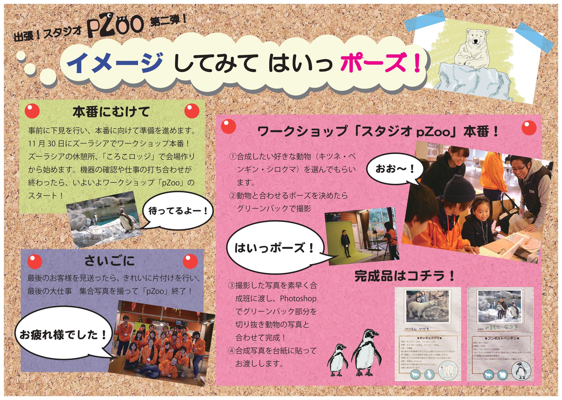 ワークショップ-1