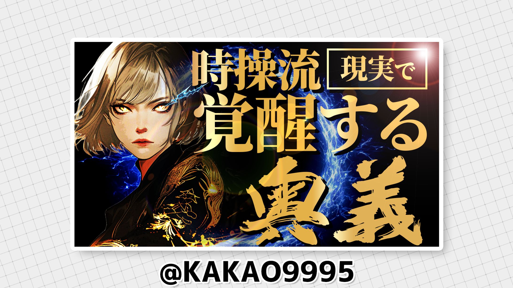 サムネトレース-1