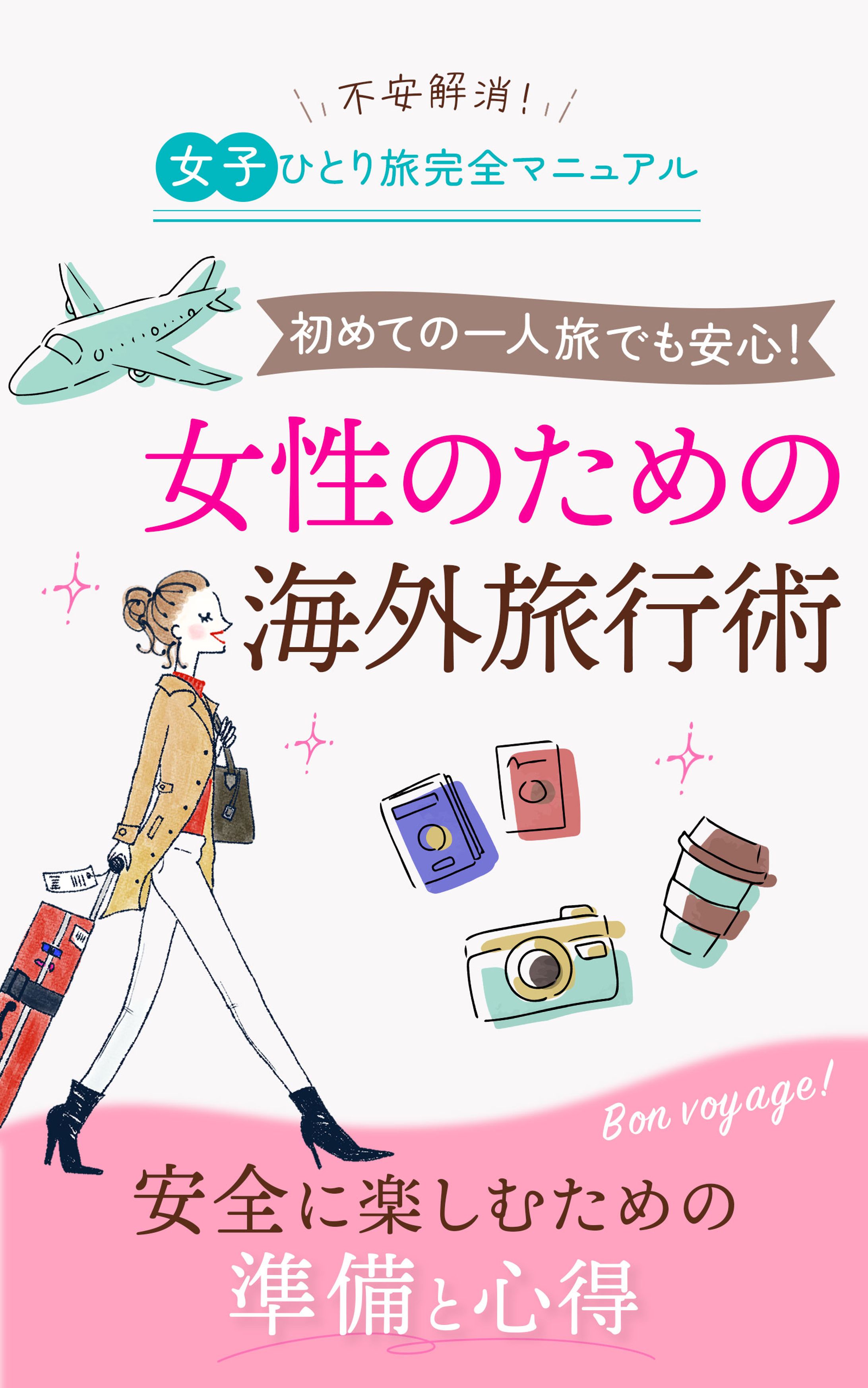 バナー：書籍表紙-1