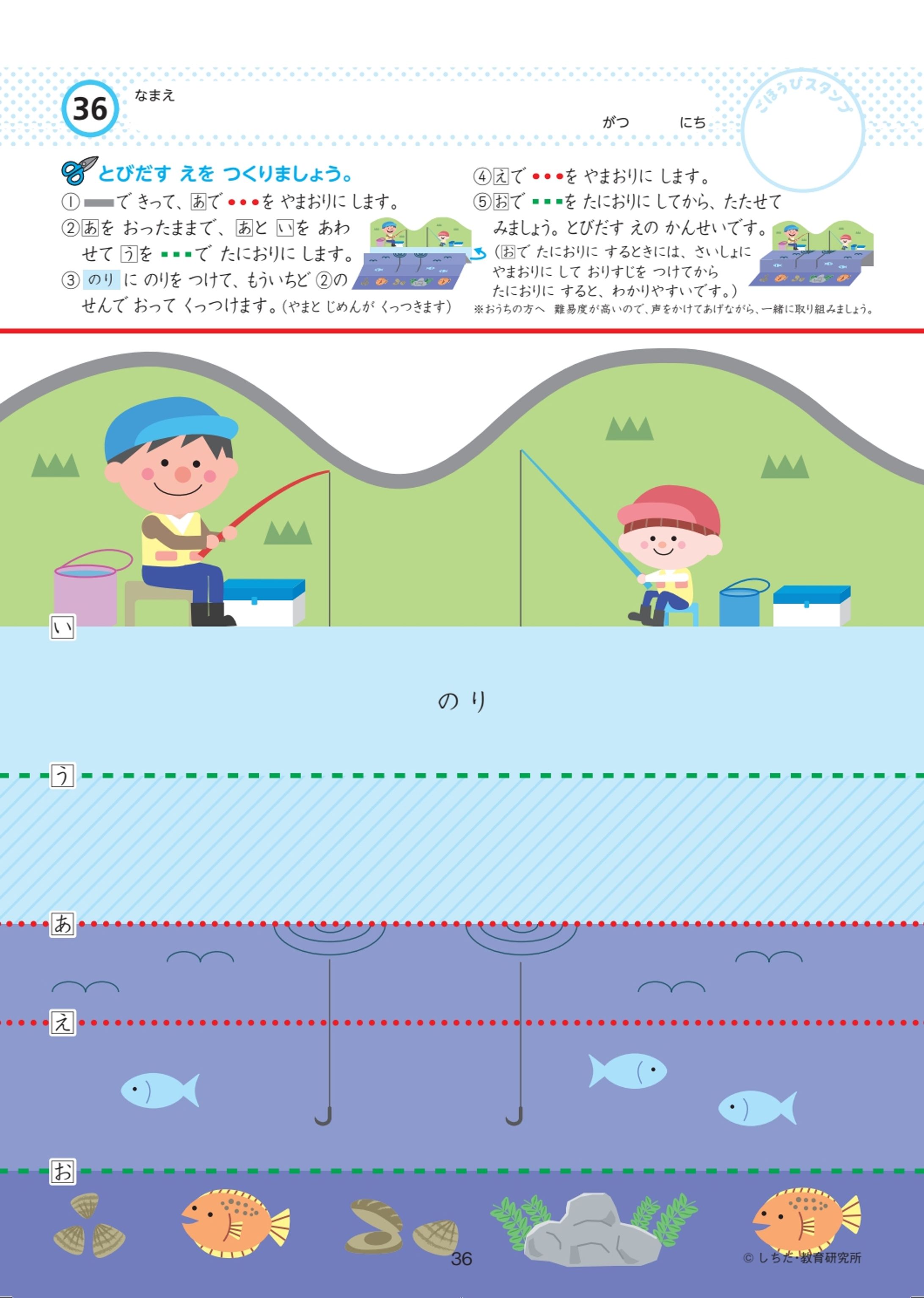 学習ドリル(幼児教育)-1