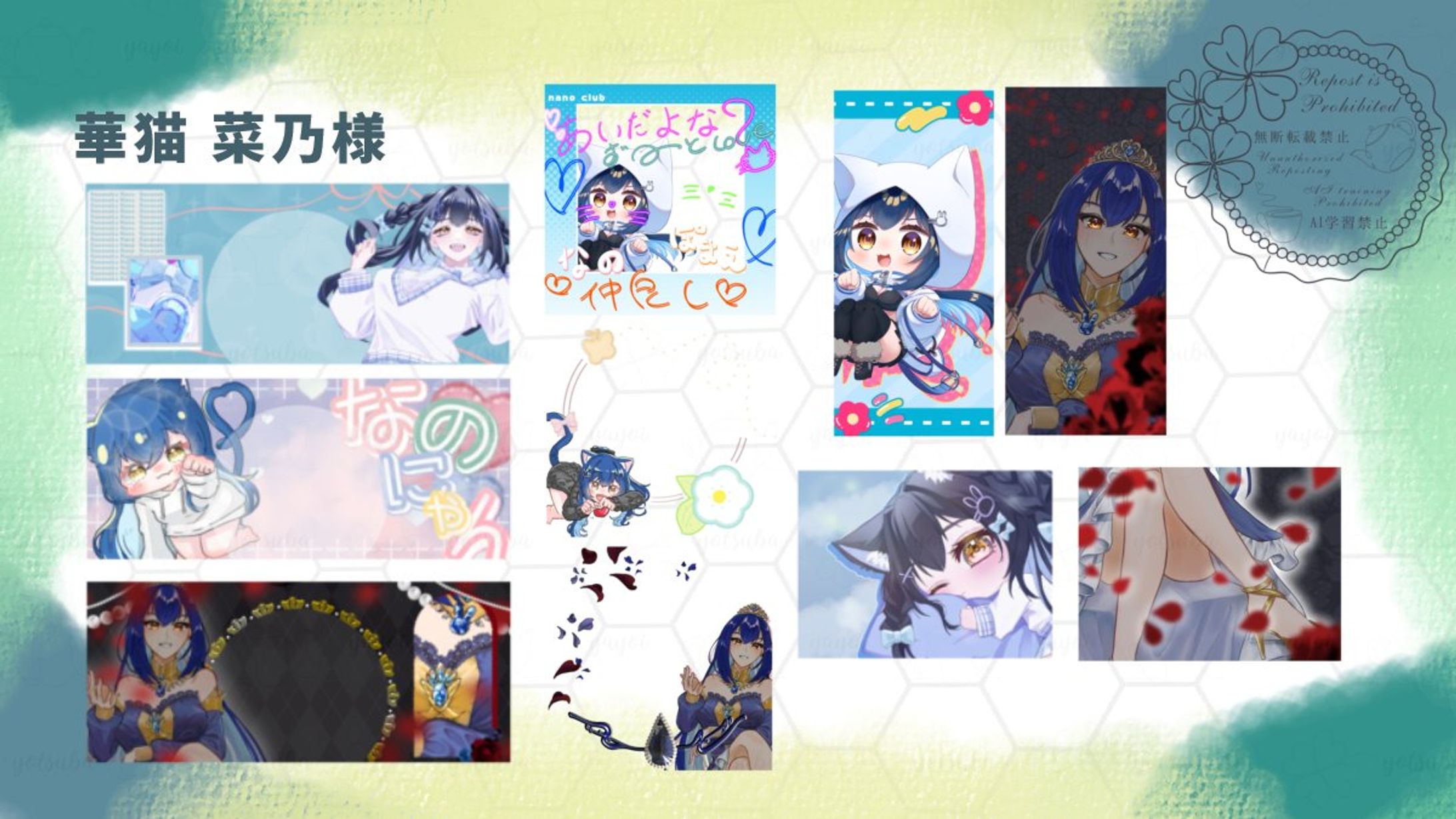 華猫 菜乃様（#nekonohanairiam）-1