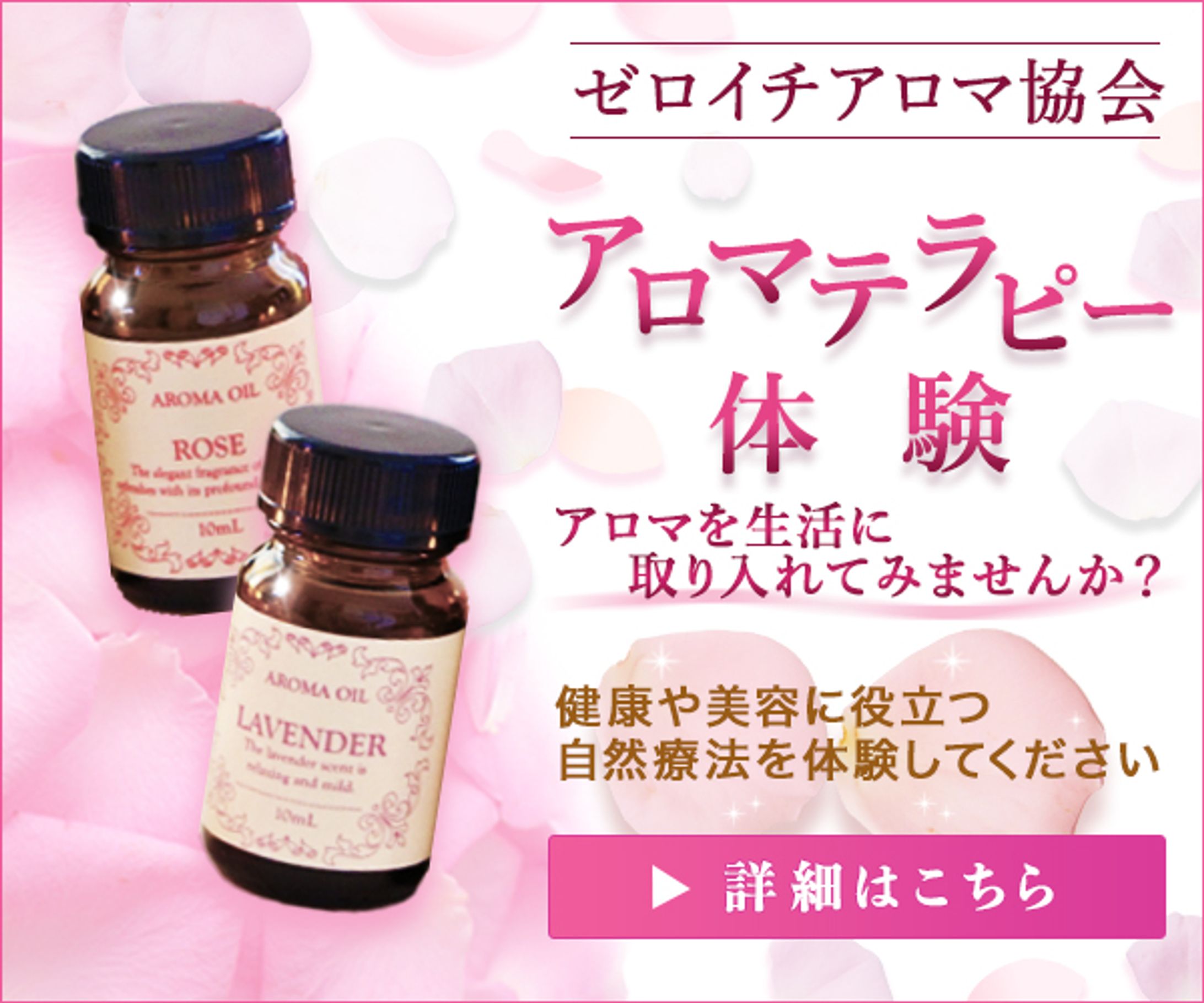 アロマテラピー体験-1
