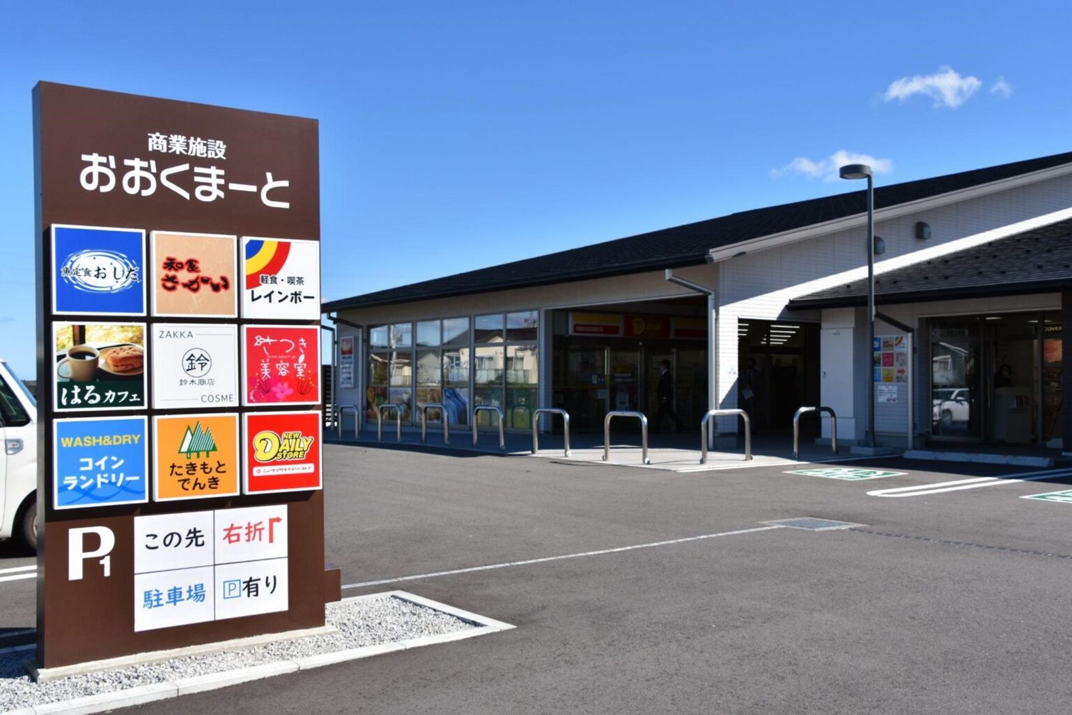 【施設紹介】「おおくまーと」で、大熊町を味わう、感じる-1