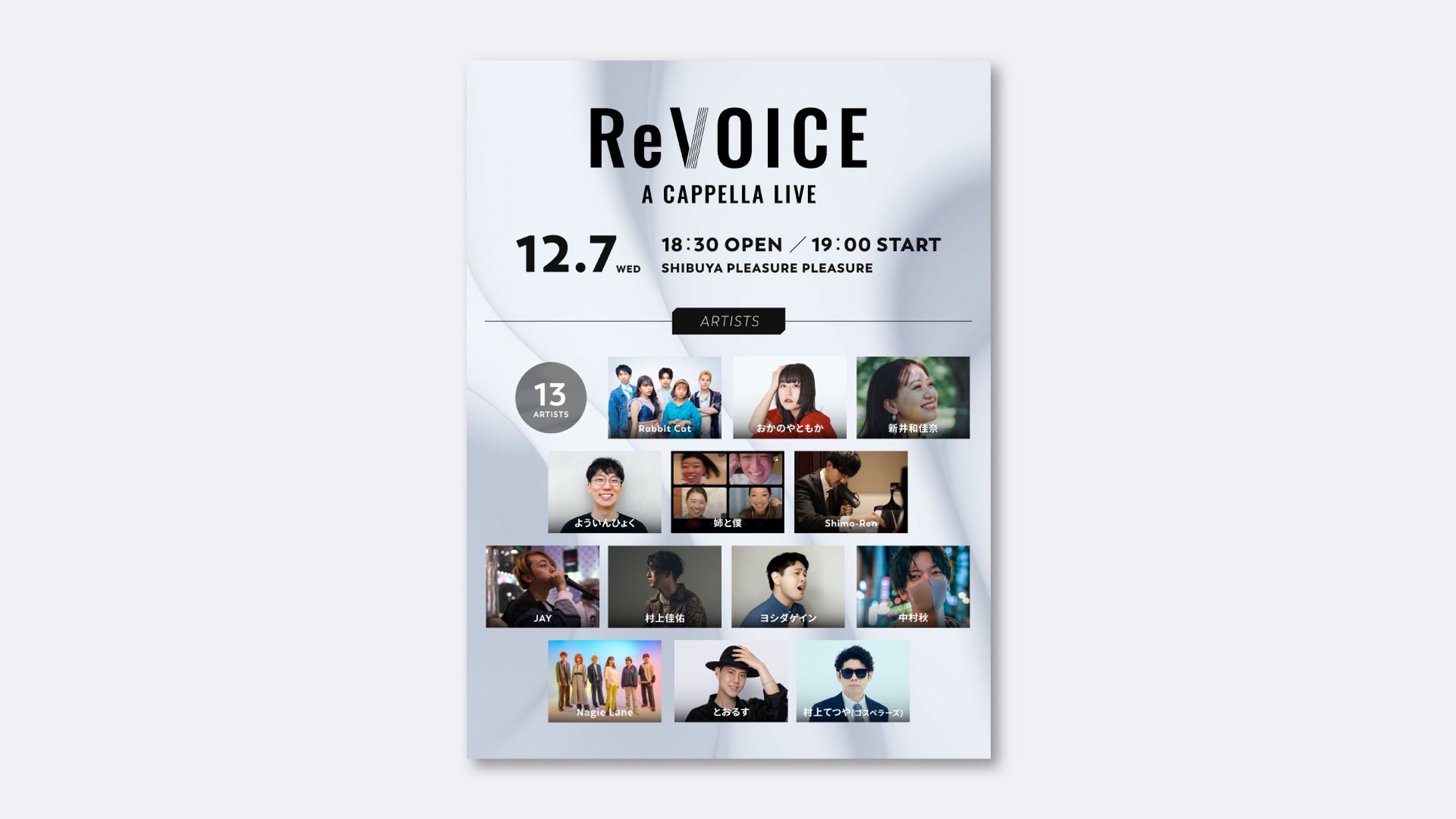 ソニー・ミュージックエンタテインメント Be アカペラライブ「ReVOICE」リーフレットデザイン-1