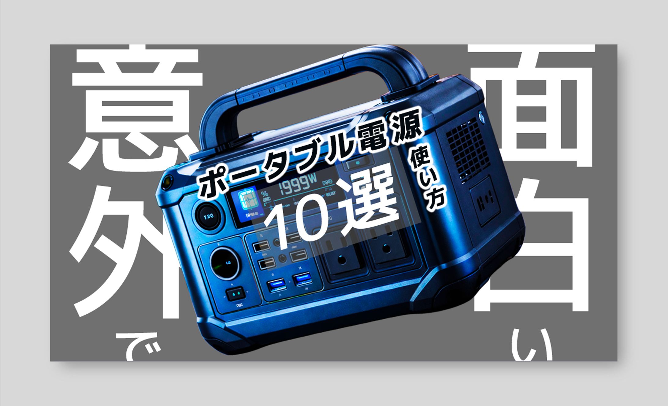 ガジェットブログのアイキャッチ-1