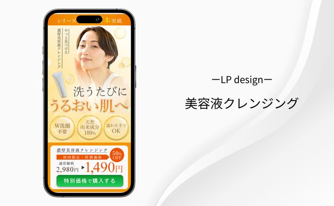 LPデザイン【課題】