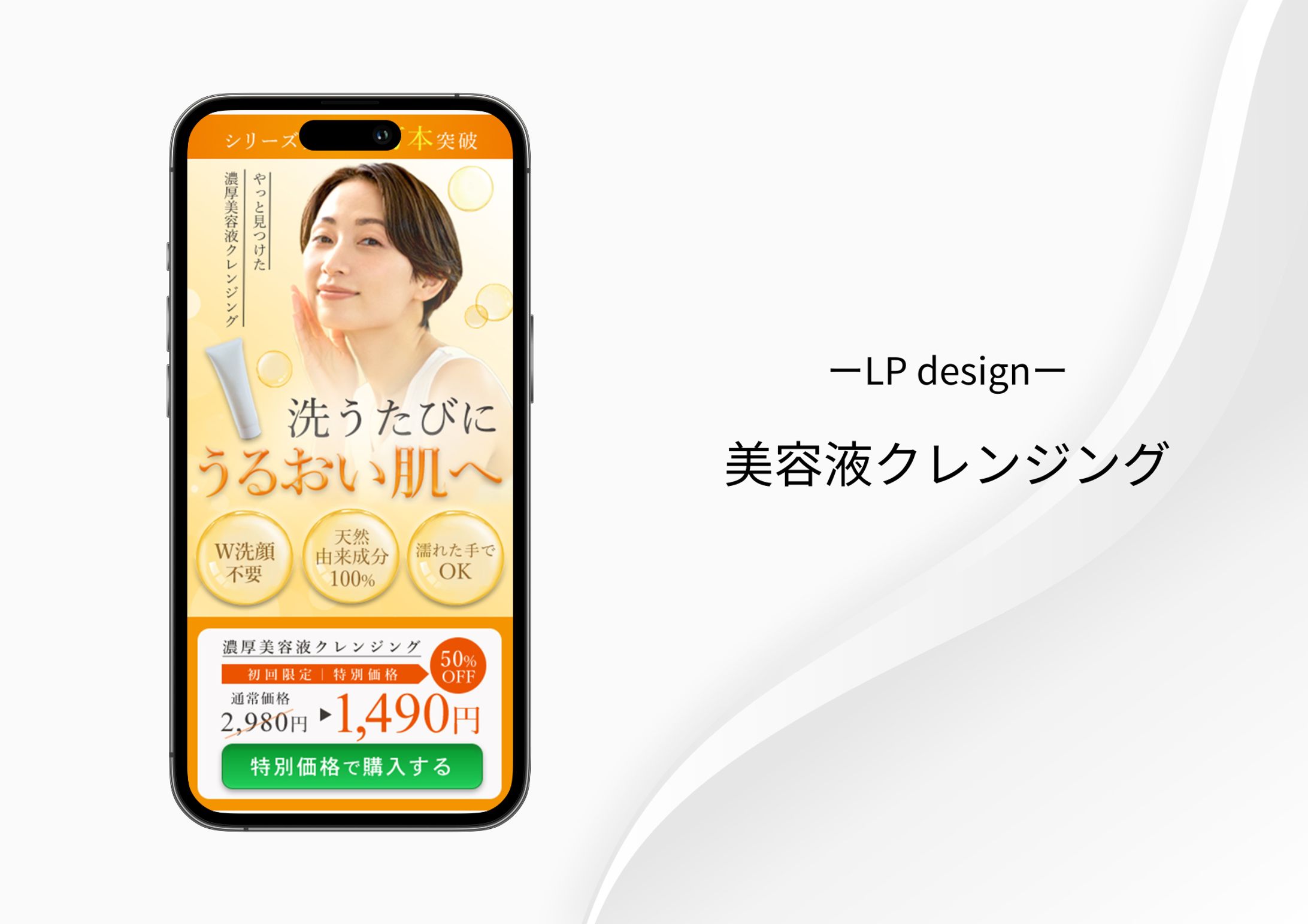 LPデザイン【課題】-1
