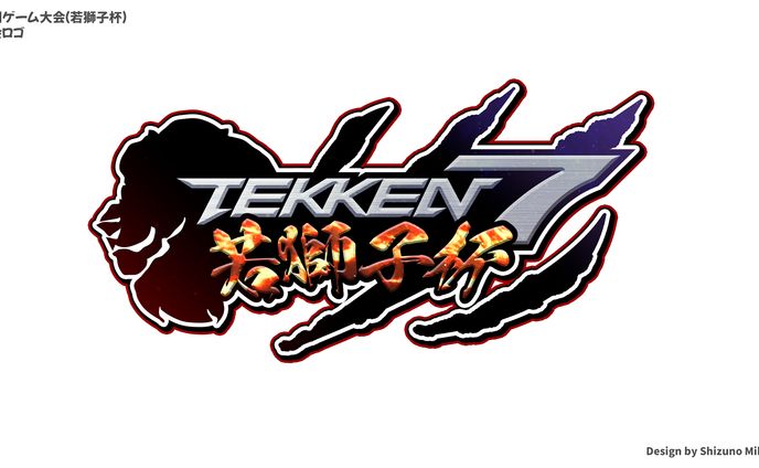 若獅子杯（鉄拳7）：eSports大会ロゴ