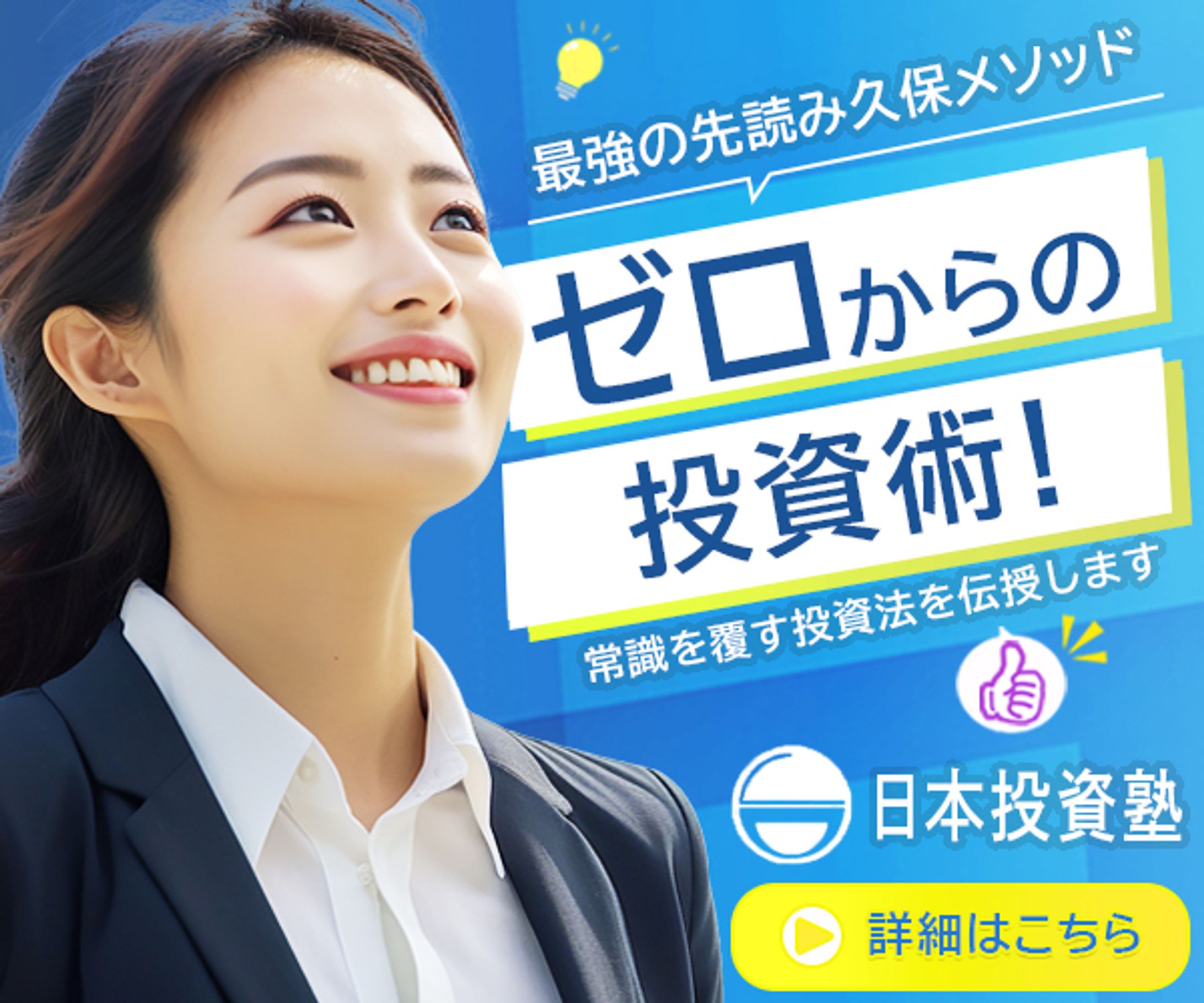 広告バナー（架空）-1