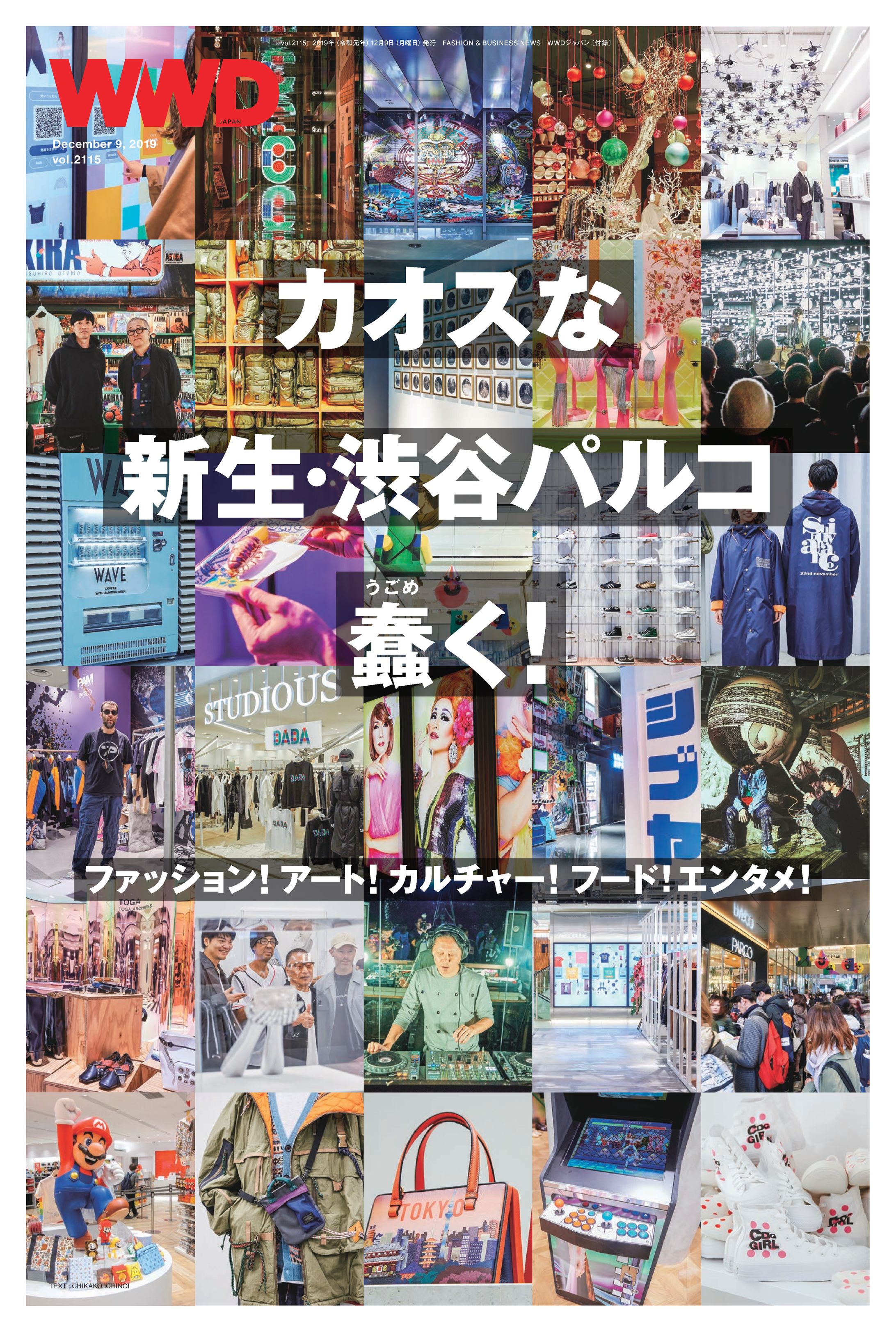 WWDJAPAN別冊PARCO特集-1