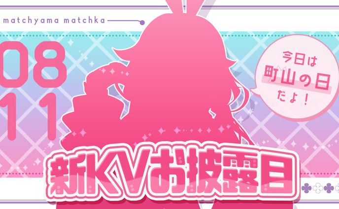 通常サムネイル、日々舘チカ
