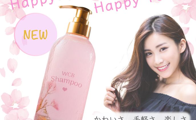 シャンプーの広告バナーデザイン
