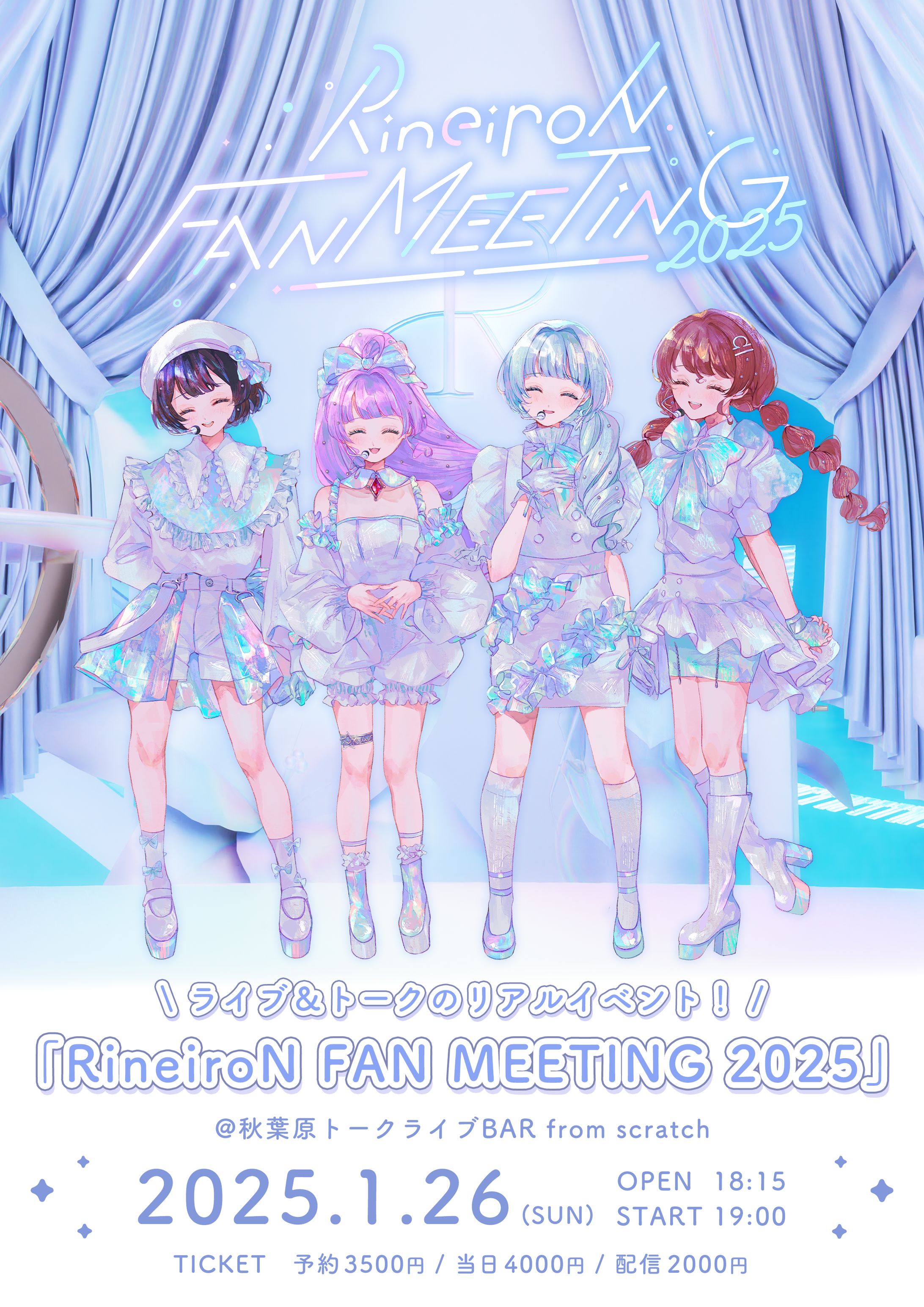 RineiroN FAN MEETING 2025-1