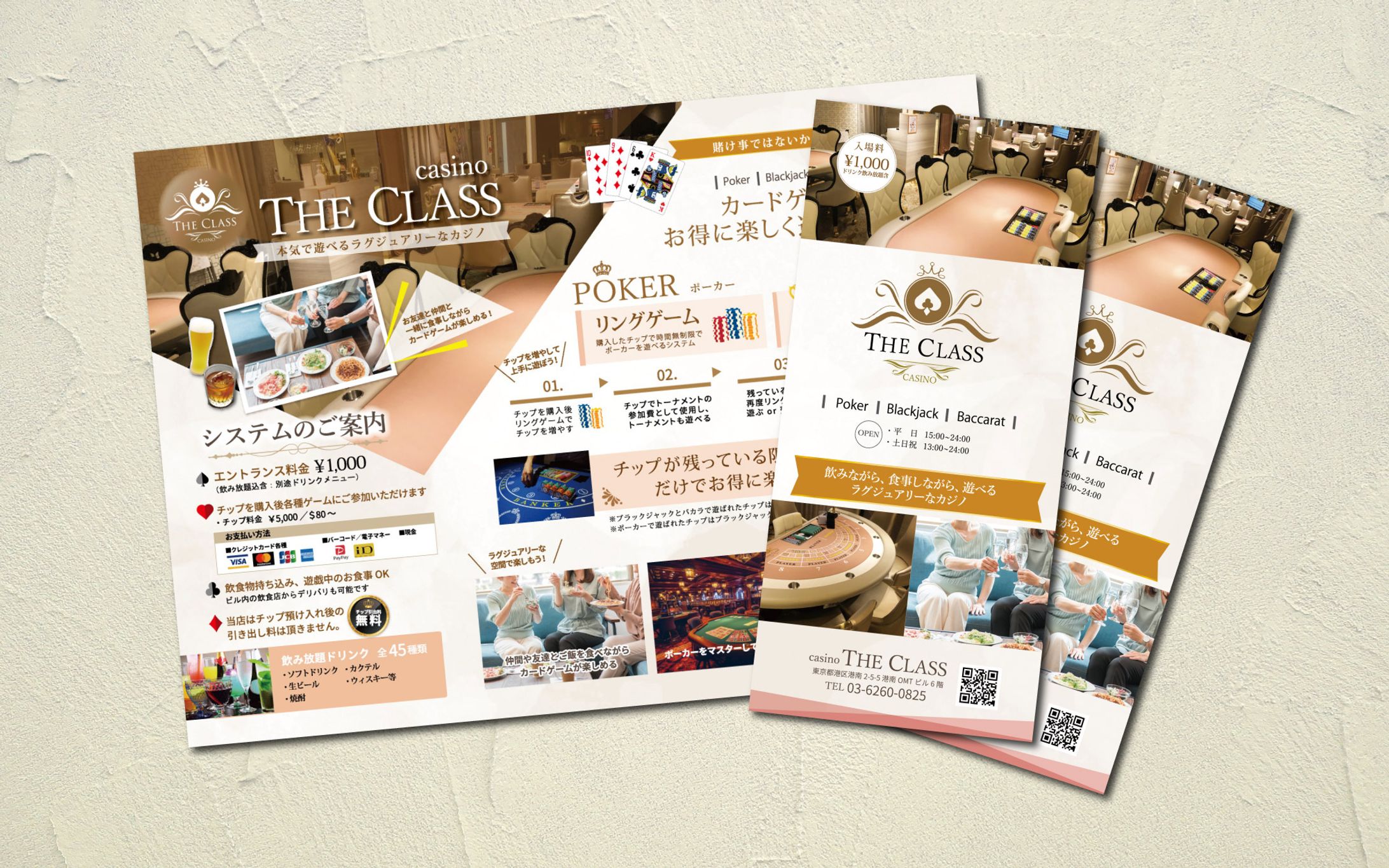 アミューズメントカジノ三つ折りパンフレット-1