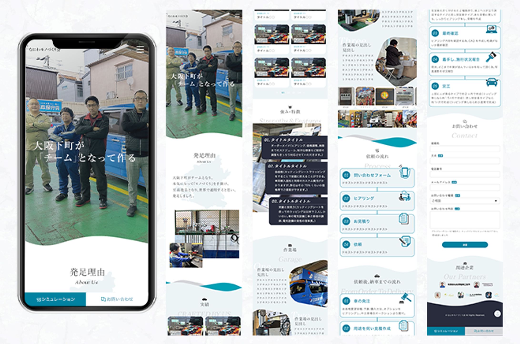 【SHOU様】街宣車HP（-1