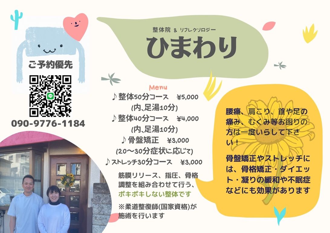 図解 リフレクソロジー・マニュアル | Pauline Wills, 吉元 昭治