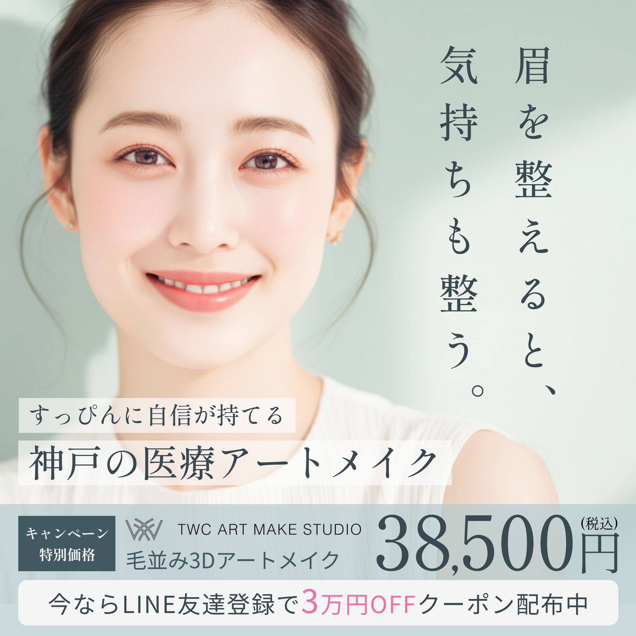 [実績]バナー　TWC ART MAKE STUDIO様-1