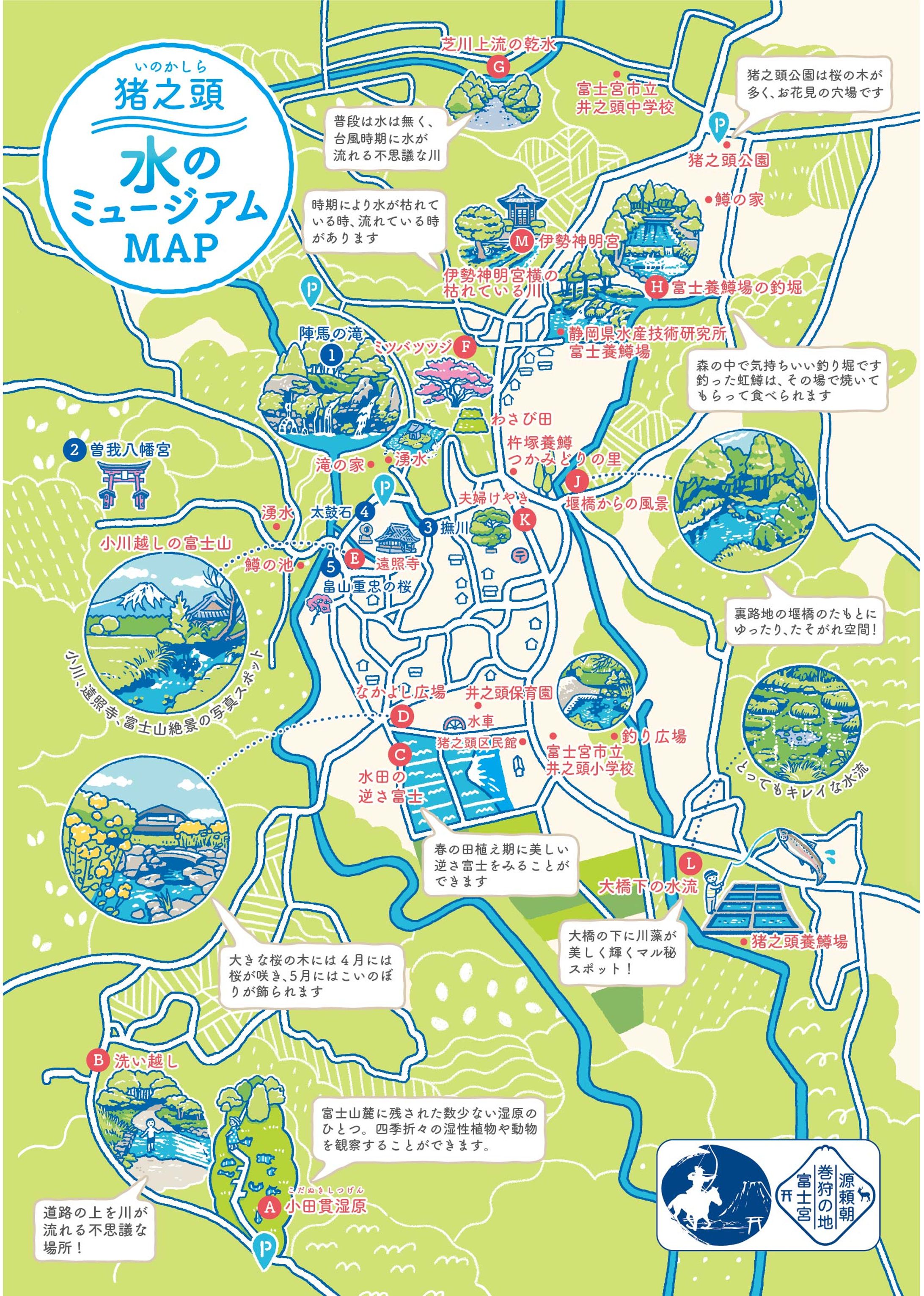 水のミュージアムマップ-1