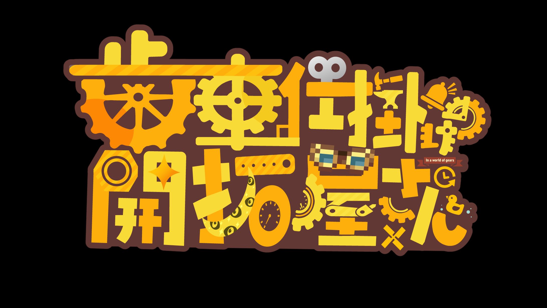 シリーズロゴ-1