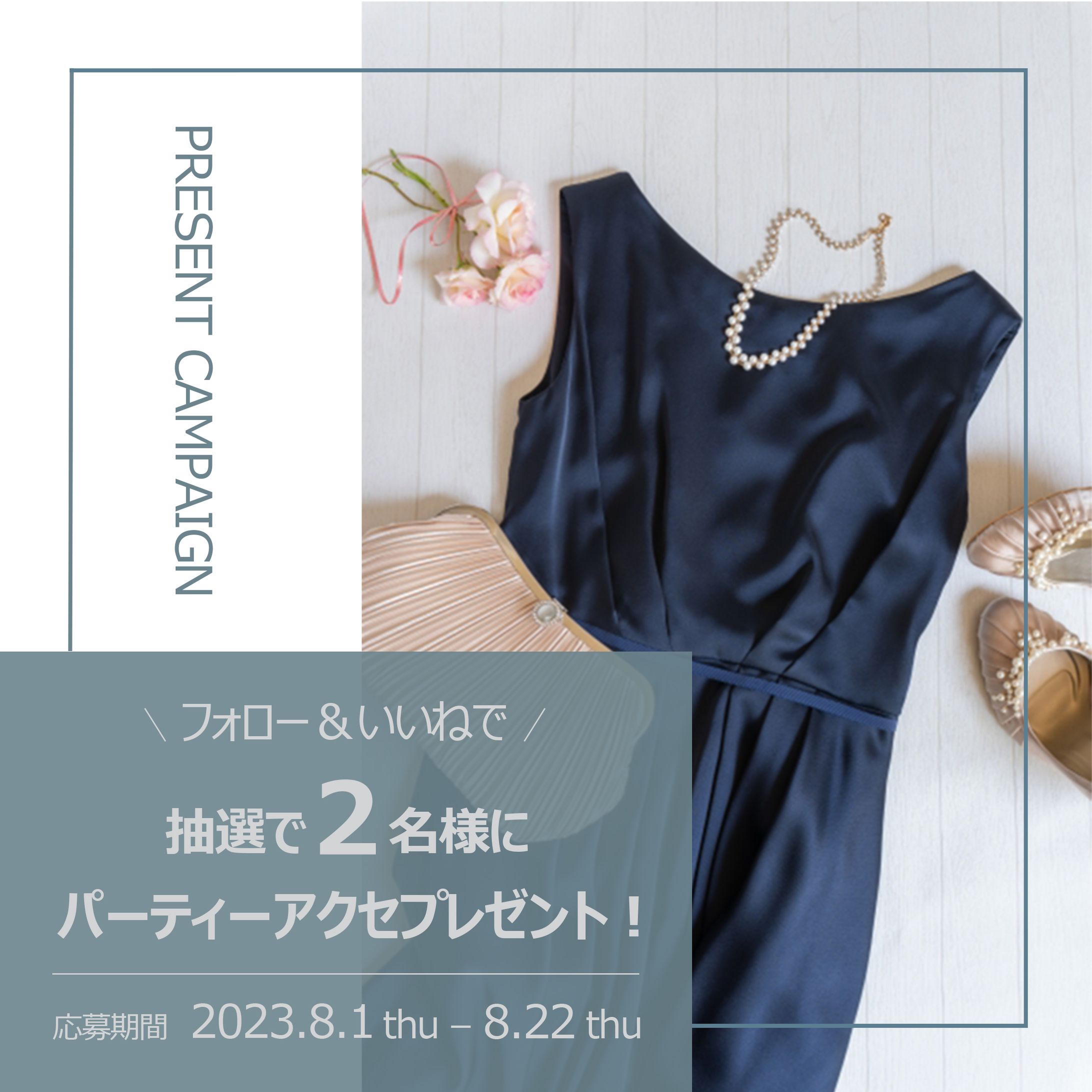アパレル系バナー-1