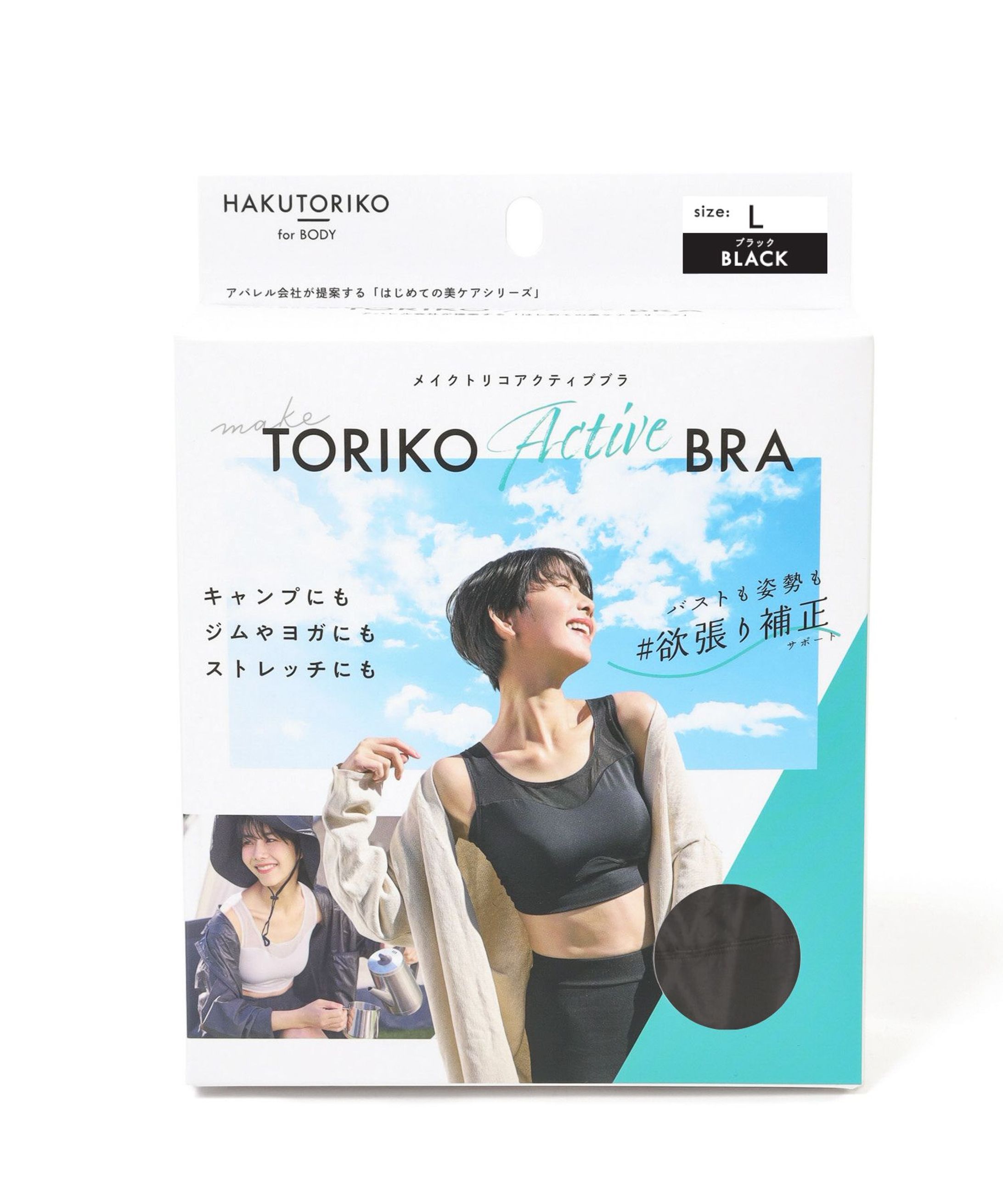 メイクトリコアクティブブラ パッケージデザイン-1