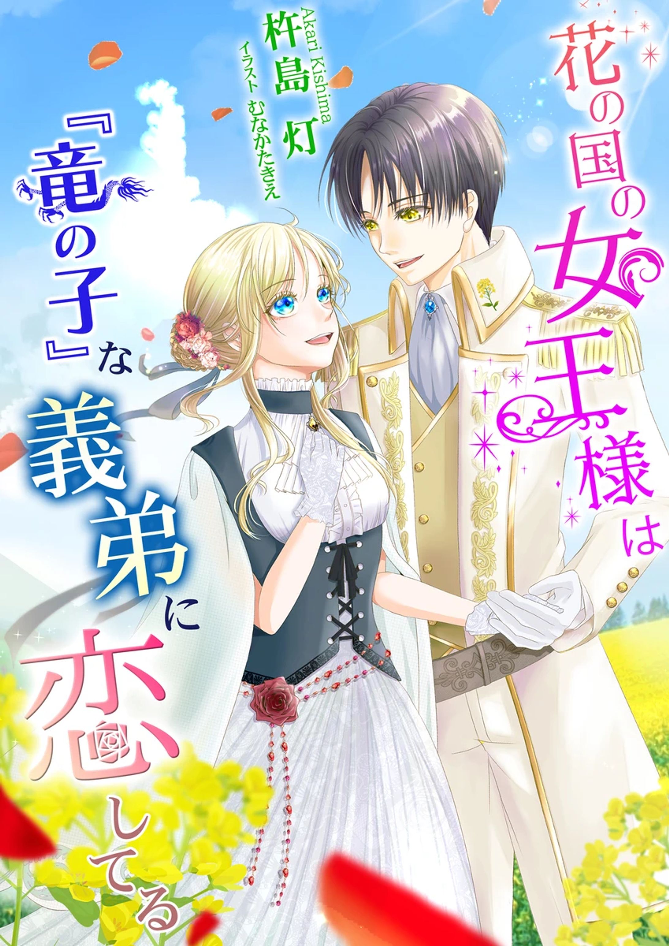 扉絵とタイトルデザイン-1