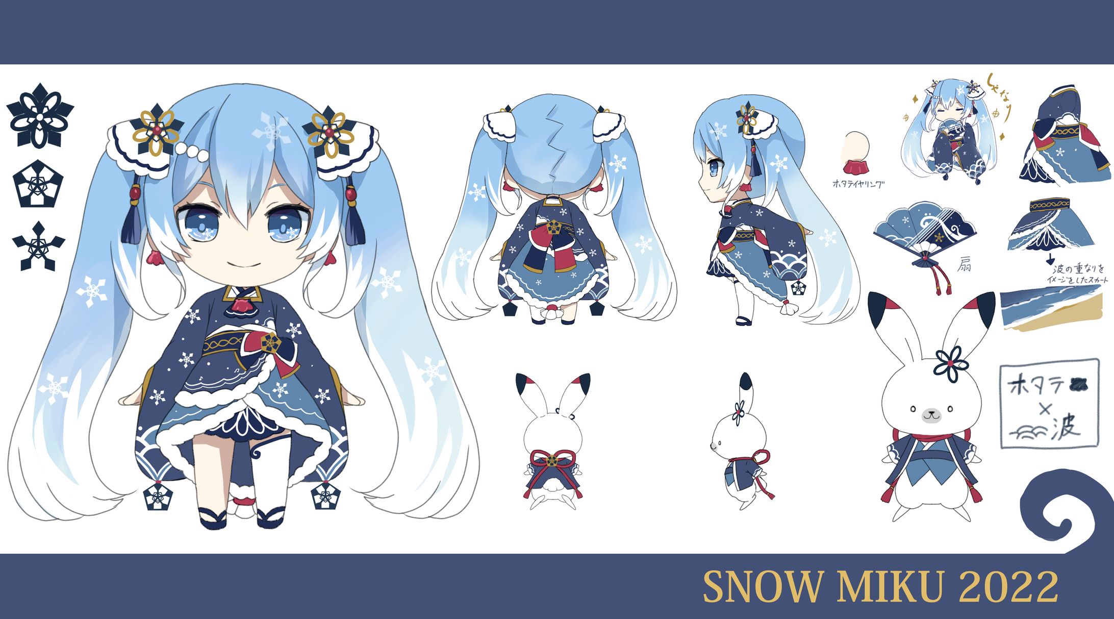 SNOW　MIKU2022案-1