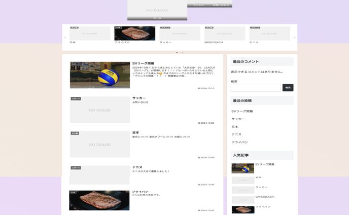 スクール作成課題