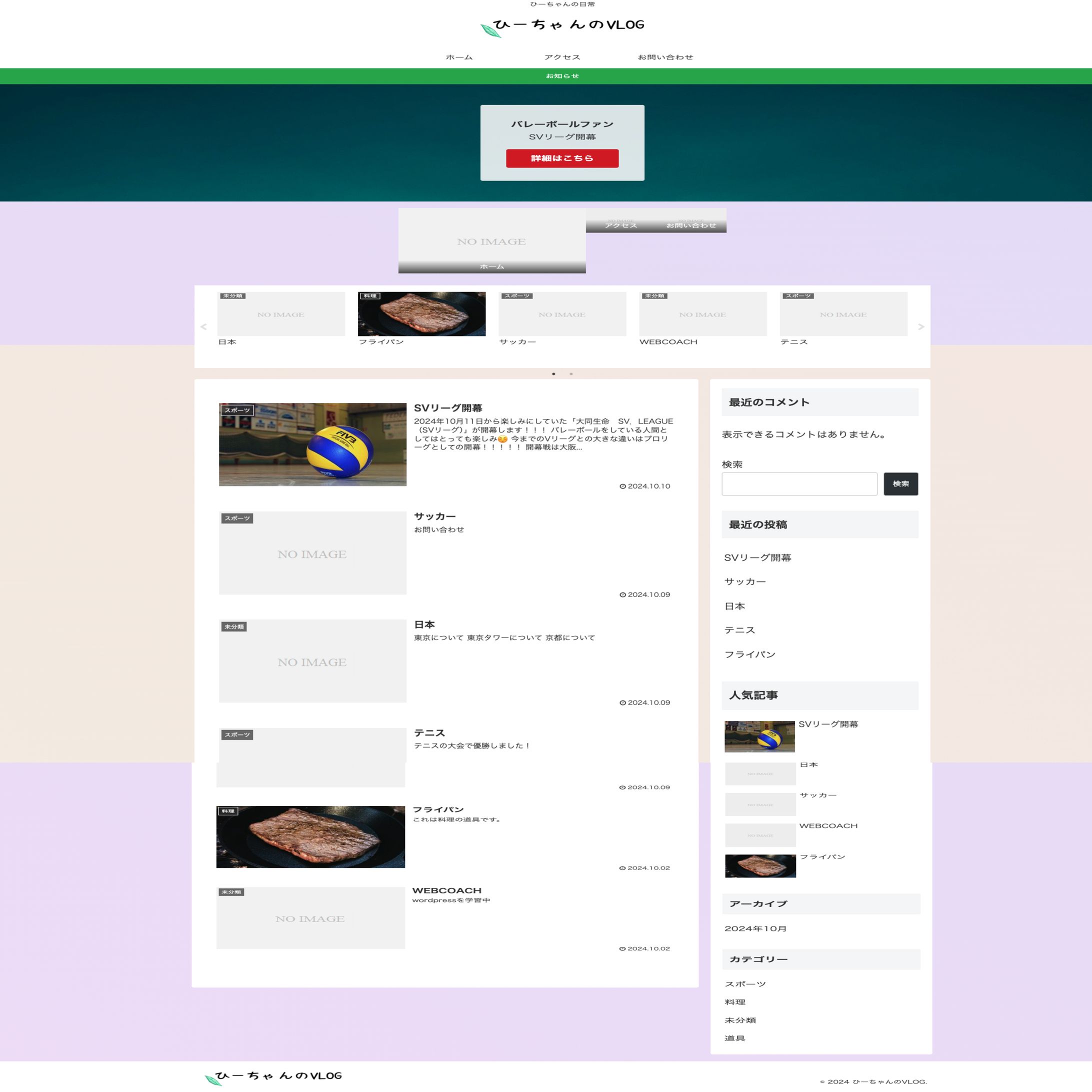 スクール作成課題-1