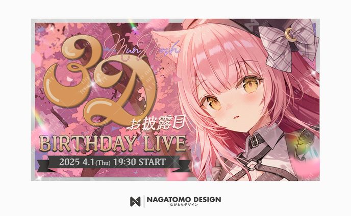 むんもっしゅ様3Dお披露目バースデーLIVE サムネイル・テロップデザイン