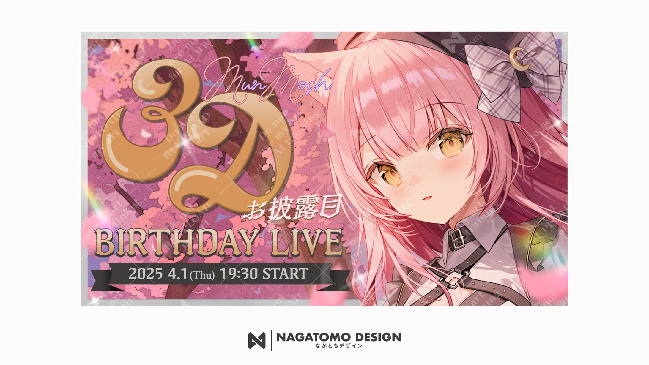 むんもっしゅ様3Dお披露目バースデーLIVE サムネイル・テロップデザイン-1