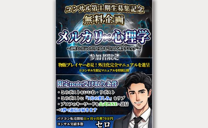 【セロ様】バナー