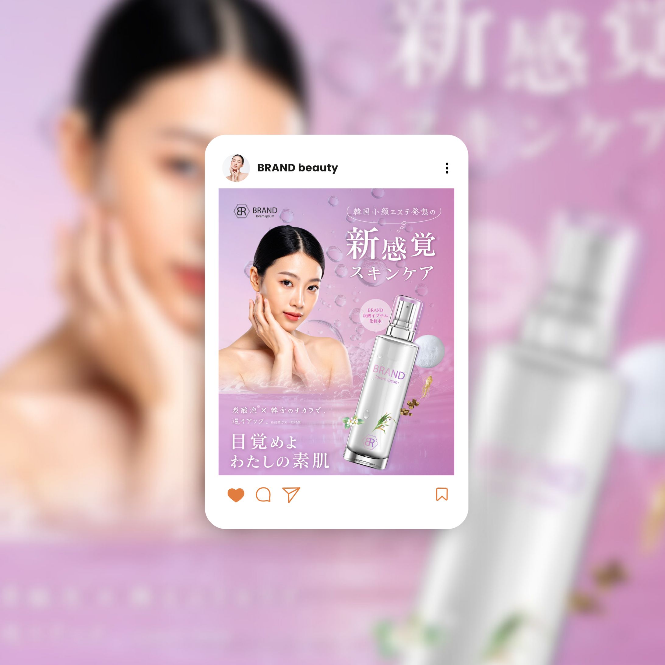 【Instagram】フィード投稿　化粧品会社の新商品告知-1