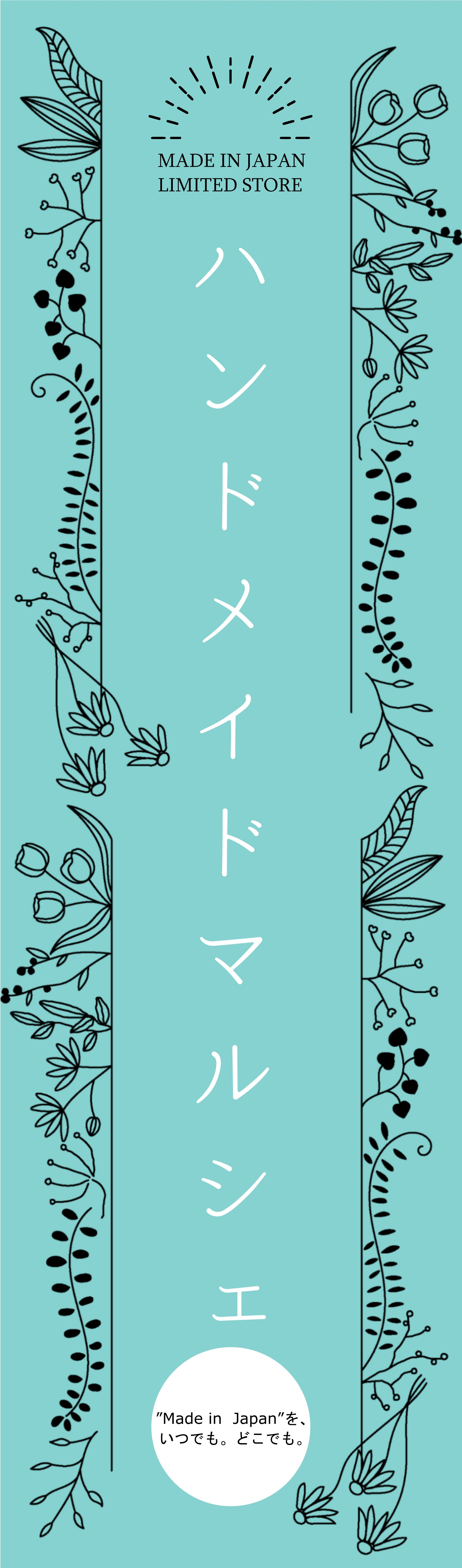 パナースタンド用のデザイン　　　コンペ提案作品-1