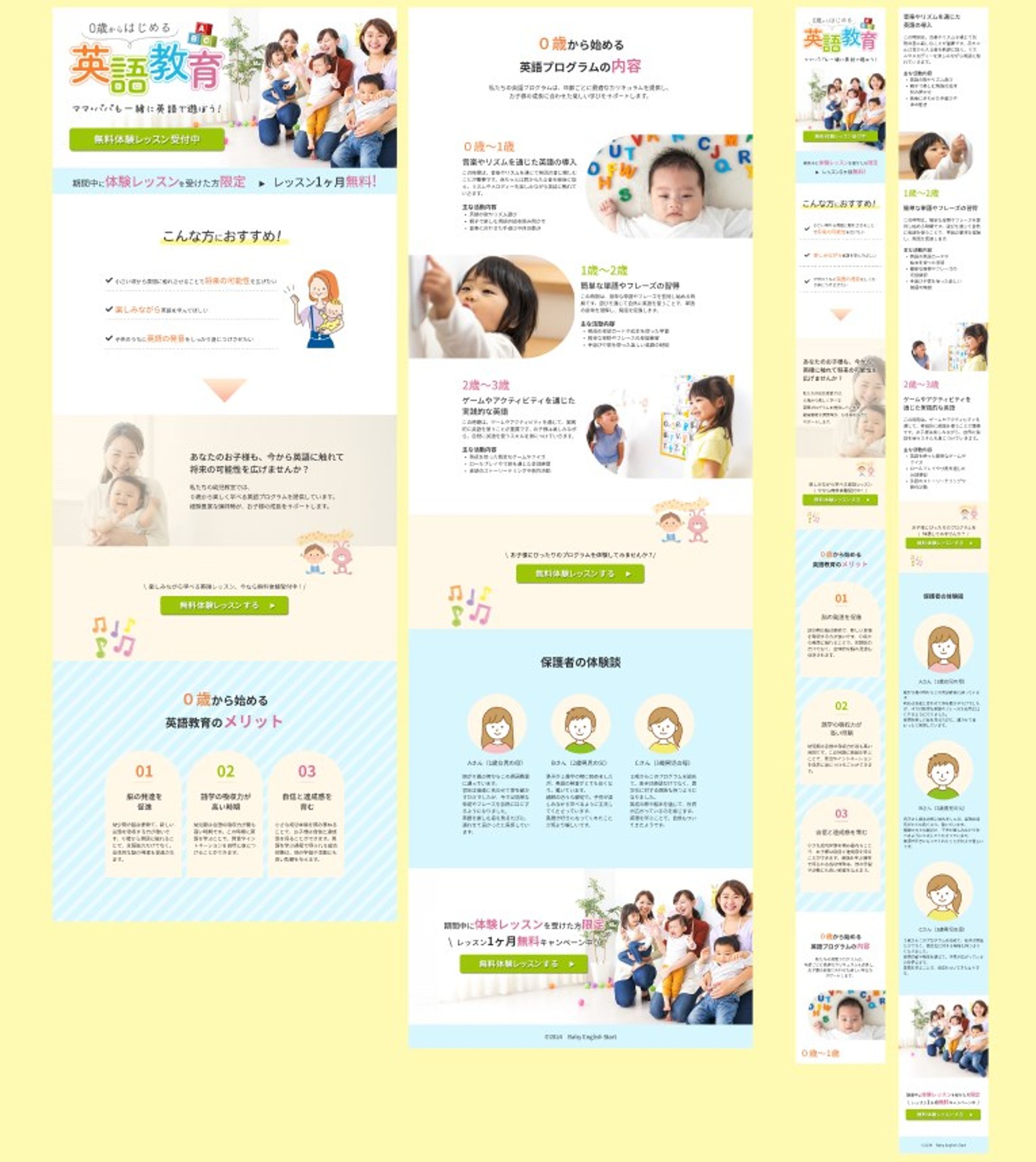 英語教室LP-1
