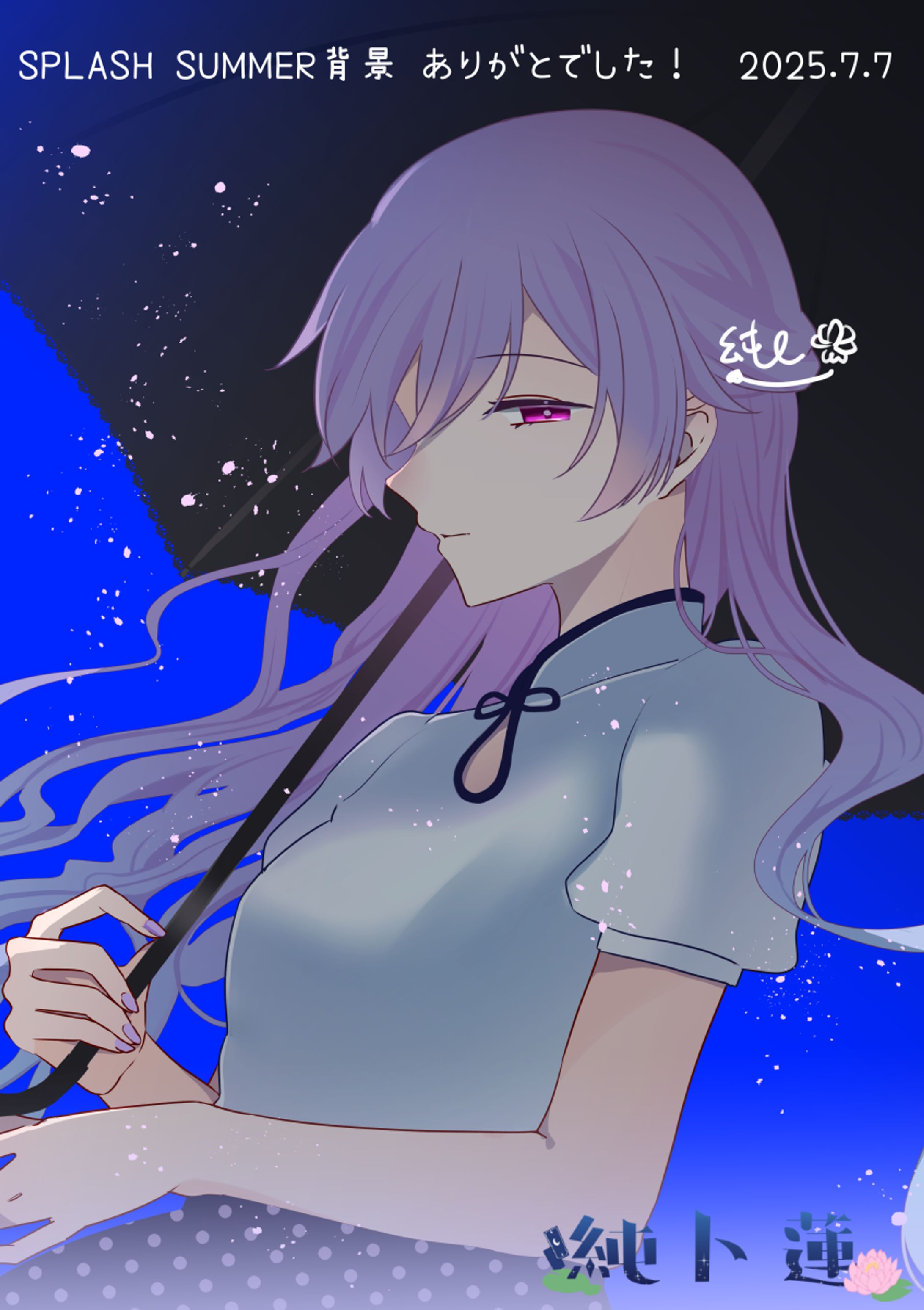 夏パネルあけ-1