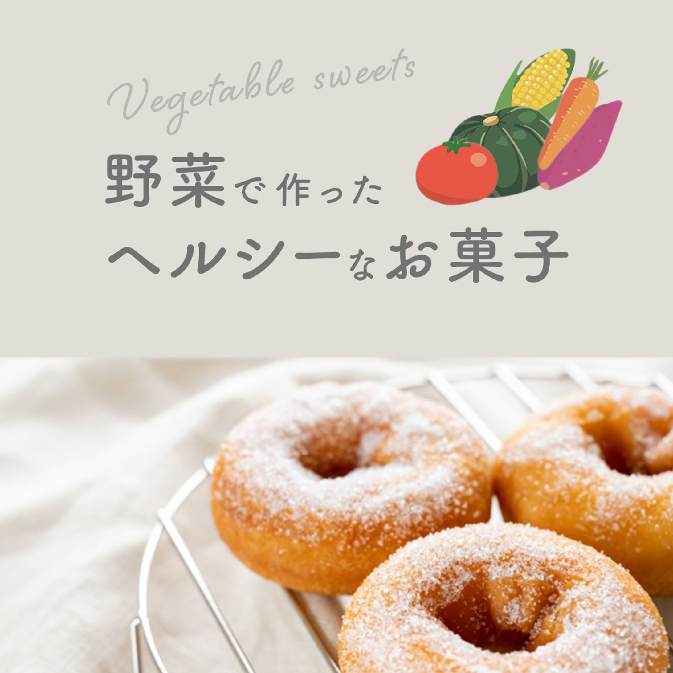 お菓子のサブスク訴求バナー-1