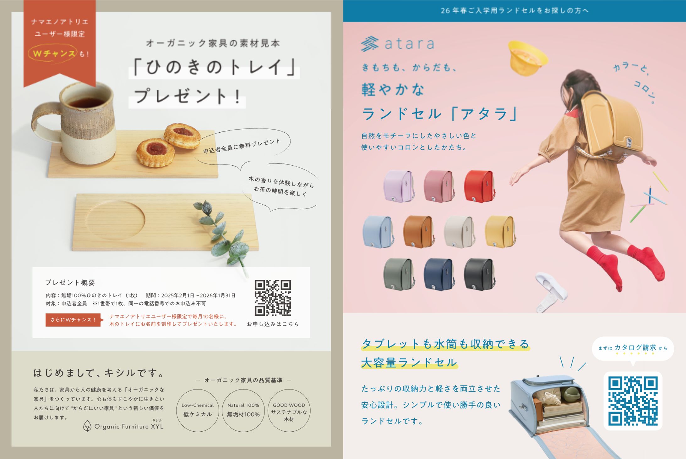 プレゼントキャンペーン-1