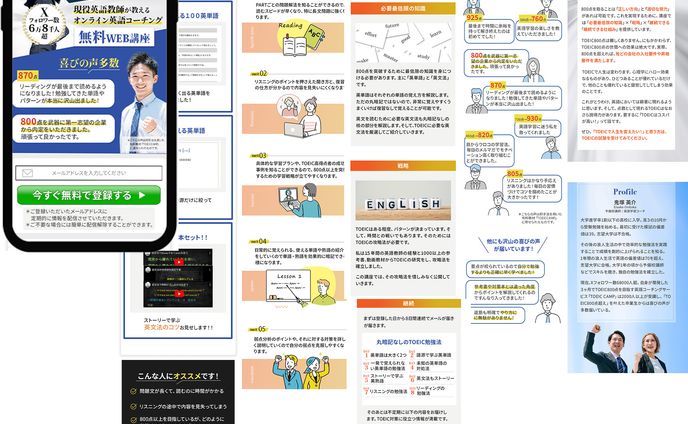 TOEIC